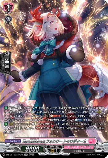 Earnescorrectフォロワー トゥワディーネ