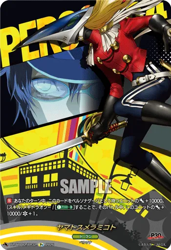 ヤマトスメラミコト