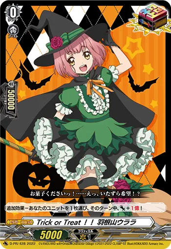 Trick or Treat！！ 羽根山ウララ
