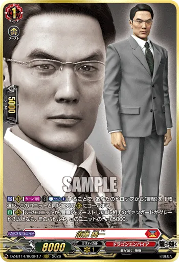 須藤 純一