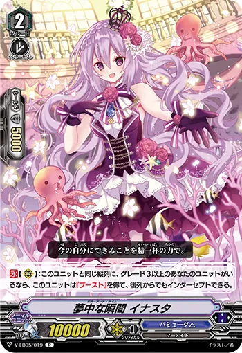 夢中な瞬間 イナスタ