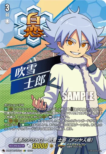 雪原のアウトロー 吹雪 士郎（アツヤ人格）