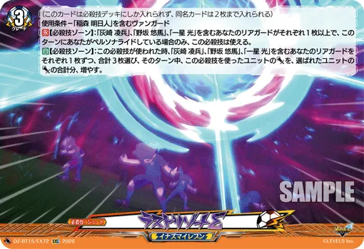 ラストリゾートΣ