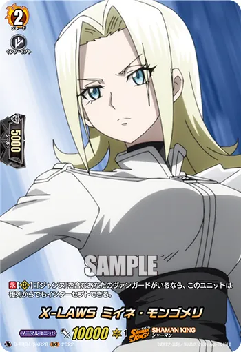 X-LAWS ミイネ・モンゴメリ
