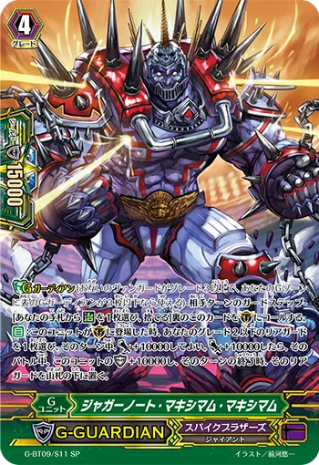 ジャガーノート・マキシマム・マキシマム