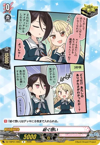 紡ぐ想い