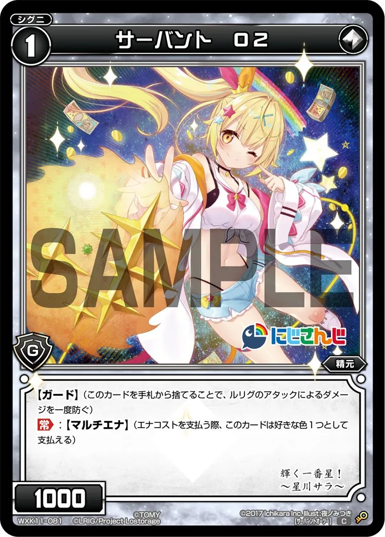 サーバント　Ｏ２