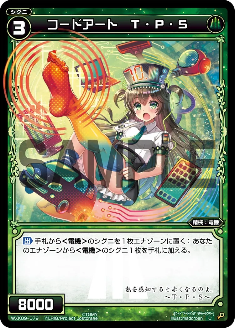 コードアート　Ｔ・Ｐ・Ｓ