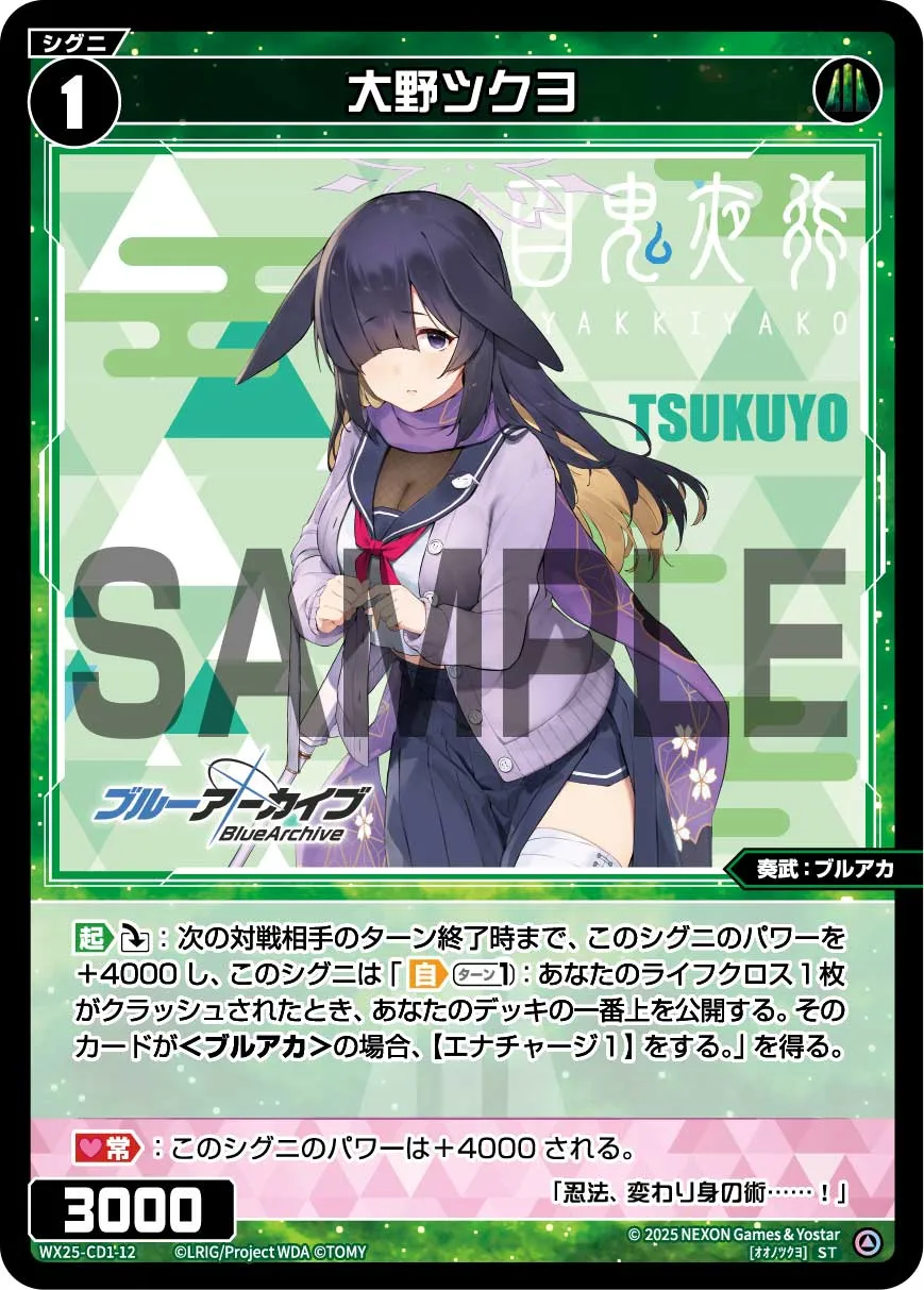 大野ツクヨ