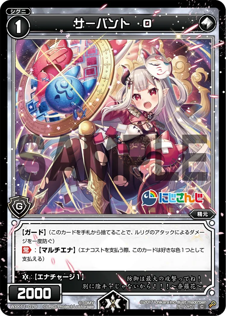 サーバント　Ｏ