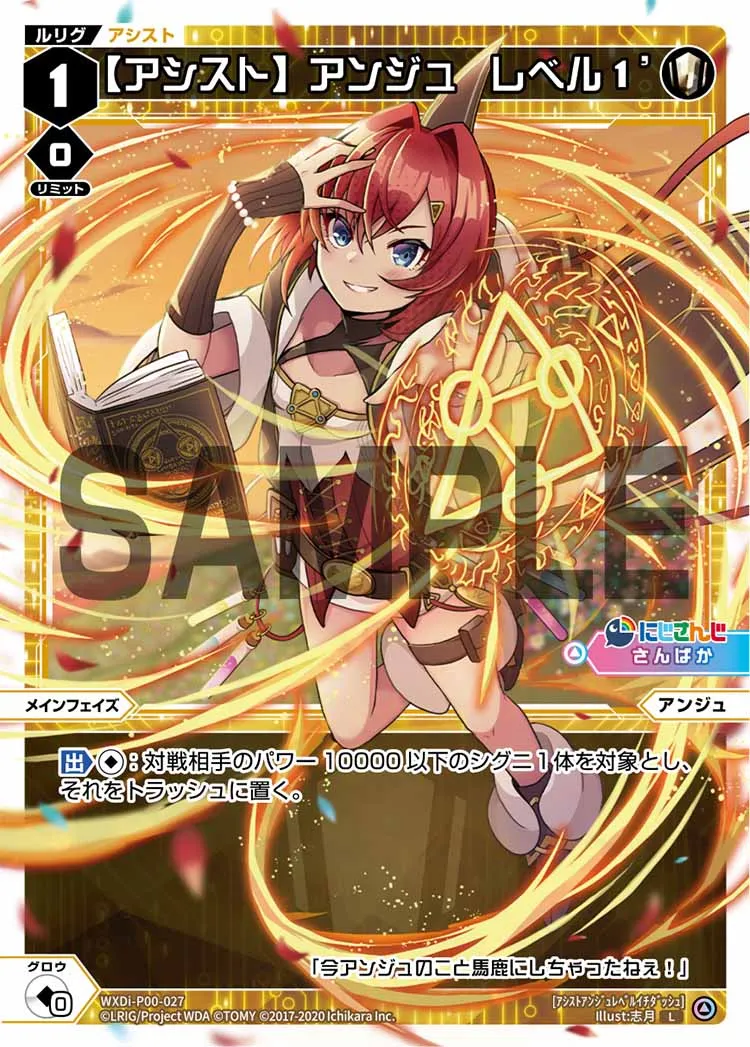 【アシスト】アンジュ　レベル１’