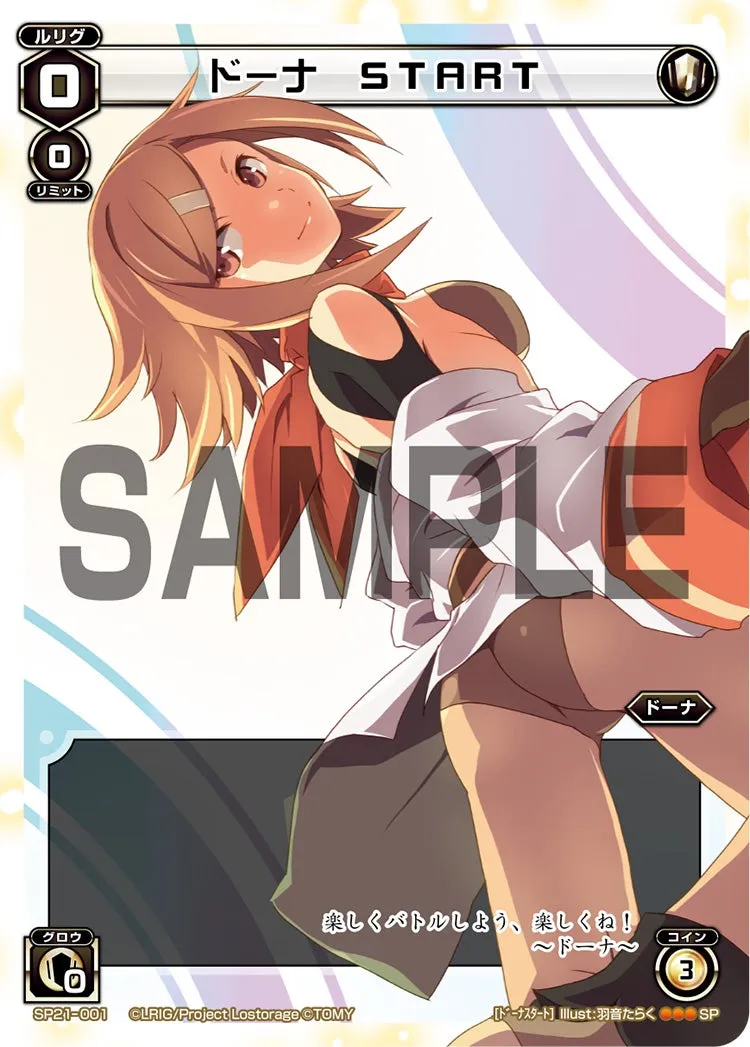 ドーナ　START（ロストレージツアー景品）