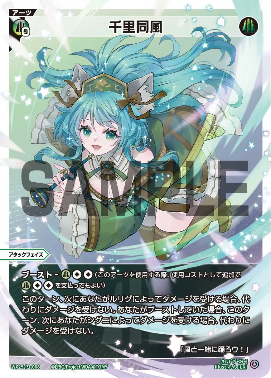 千里同風