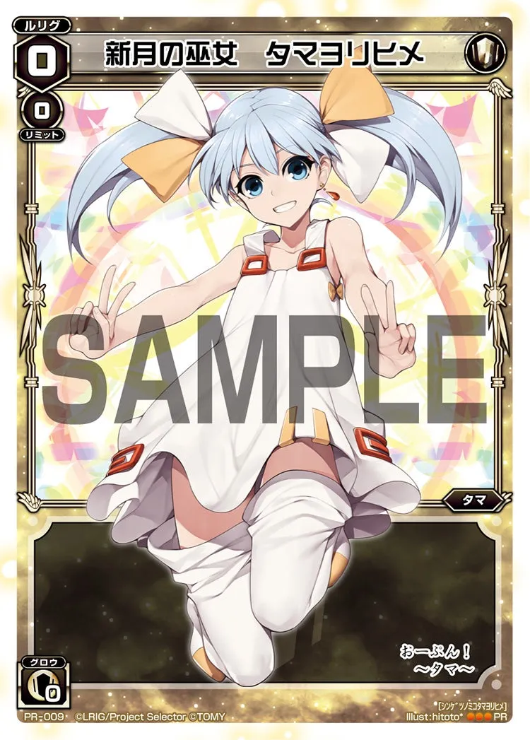 新月の巫女　タマヨリヒメ（WIXOSS関連商品1000円毎購入キャンペーン）