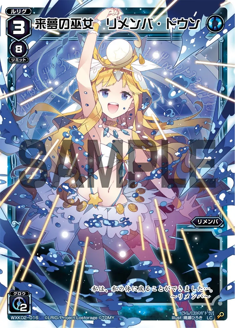 来夢の巫女　リメンバ・ドウン