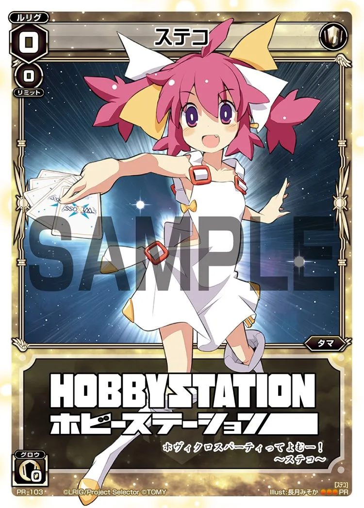 ステコ（「WIXOSS -Hobbystation Best selector Tryout」 景品）