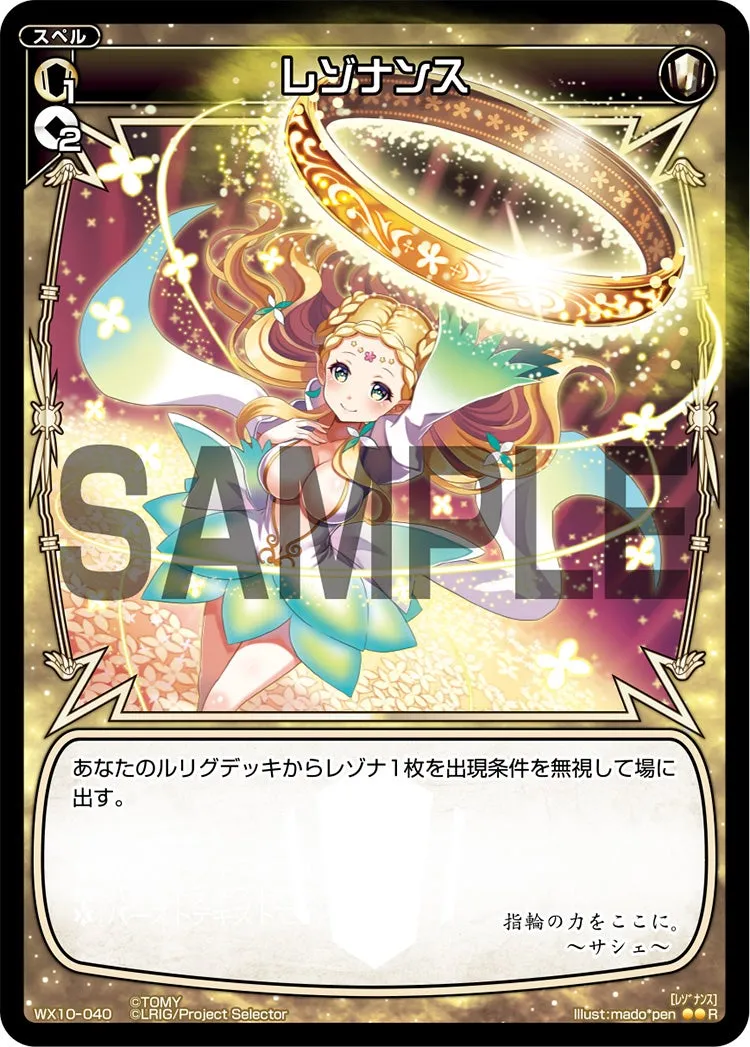 レゾナンス