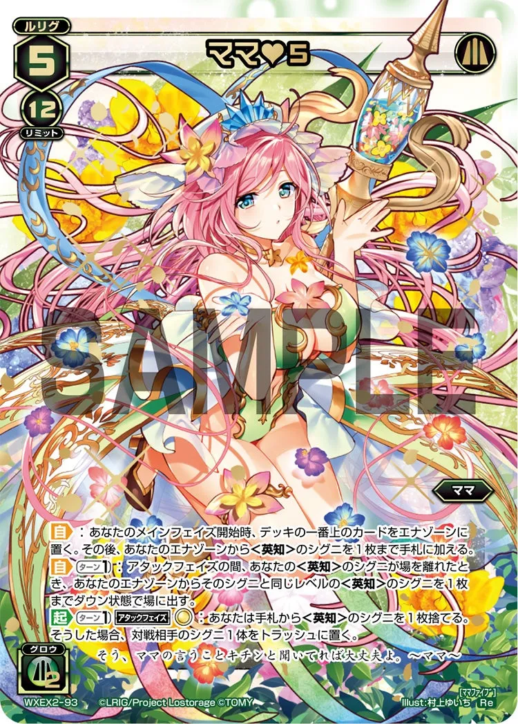 ママ♥５