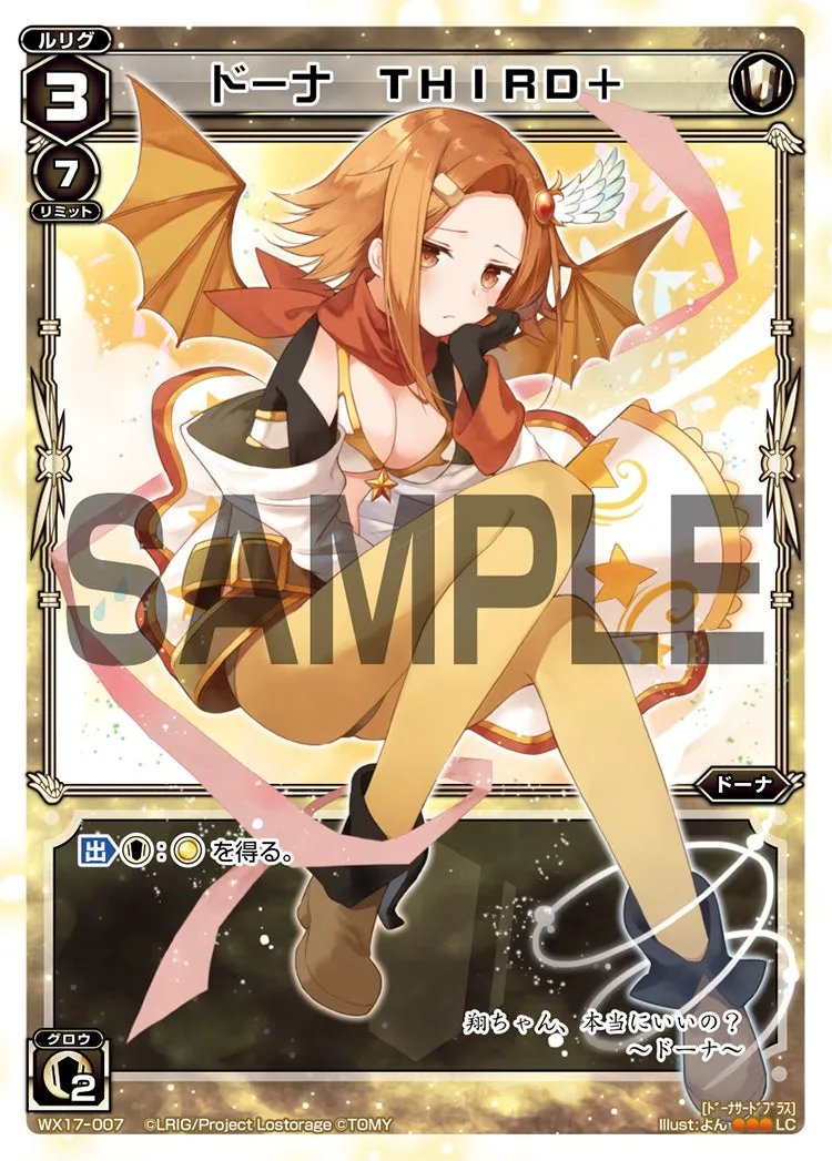 ドーナ　THIRD+
