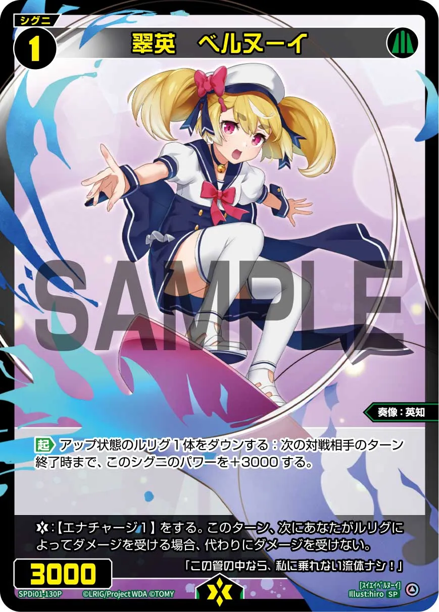 翠英 ベルヌーイ（コングラッチュレーションVer.）