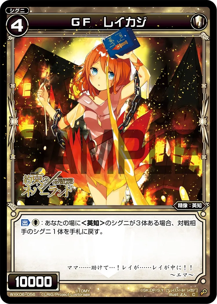 ＧＦ　レイカジ