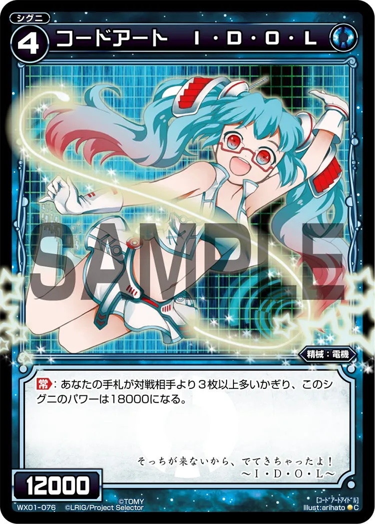 コードアート　Ｉ・Ｄ・Ｏ・Ｌ