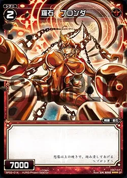羅石　ブロンダ（「selector infected WIXOSS」 BOX2 初回限定特典）