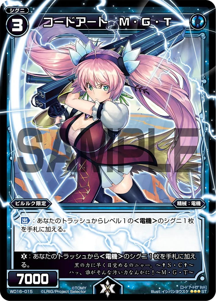 コードアート　Ｍ・Ｇ・Ｔ