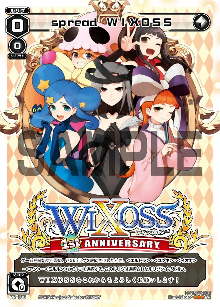 ｓｐｒｅａｄ　ＷＩＸＯＳＳ（WIXOSS1周年記念カード）