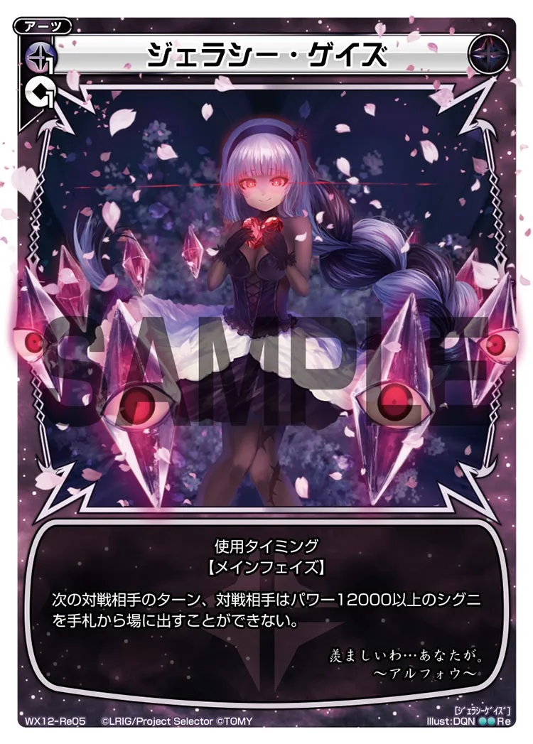 ジェラシー・ゲイズ