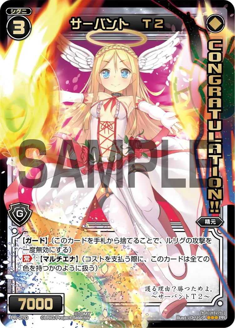 サーバント　Ｔ２（WIXOSSイベント 景品）