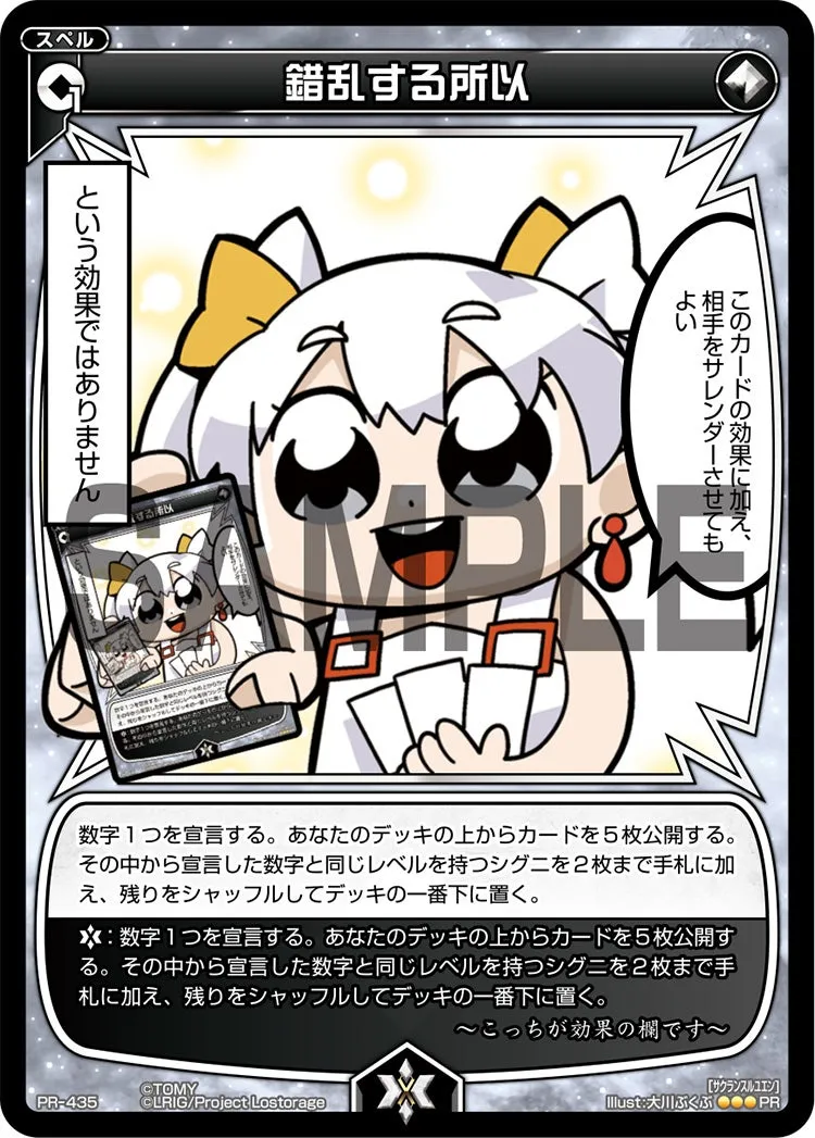 錯乱する所以（コロコロアニキ2017年秋号 付録）