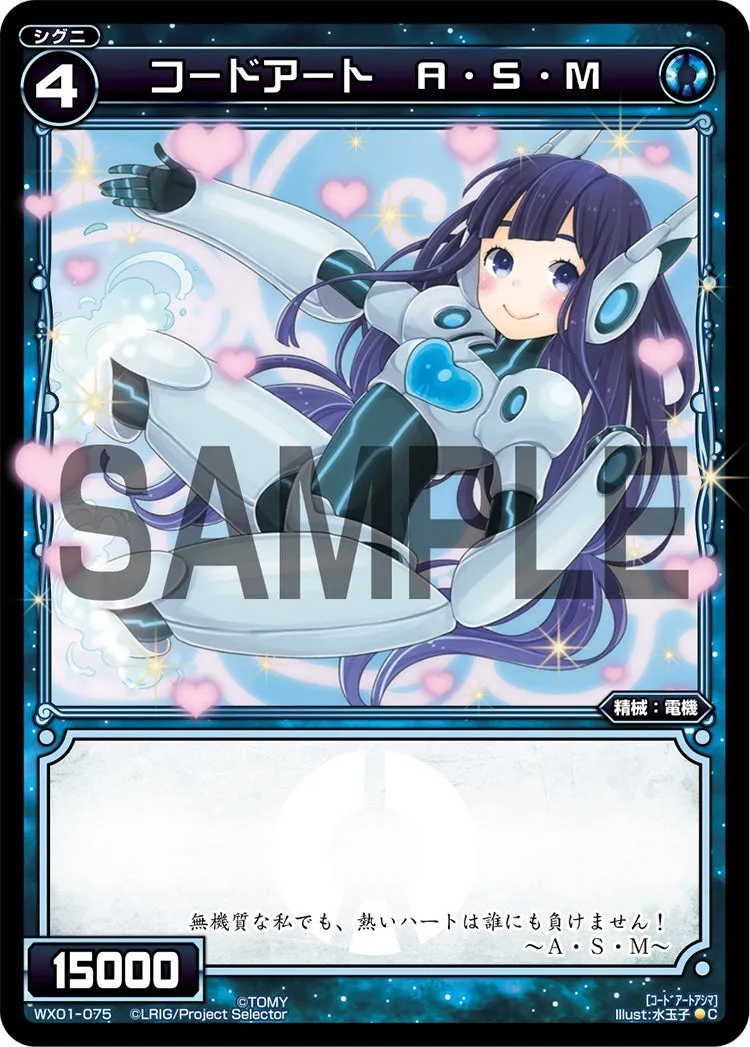 コードアート　Ａ・Ｓ・Ｍ