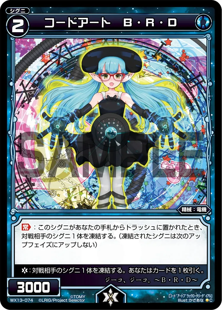 コードアート　Ｂ・Ｒ・Ｄ