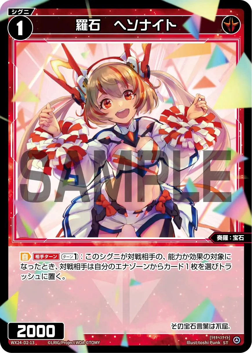 羅石　ヘソナイト