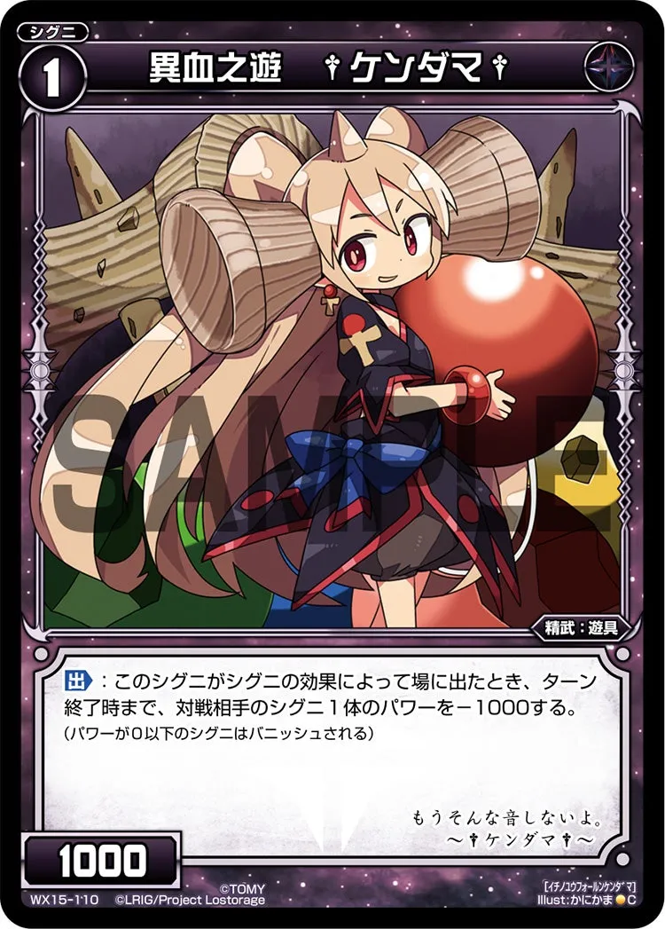 異血之遊　†ケンダマ†