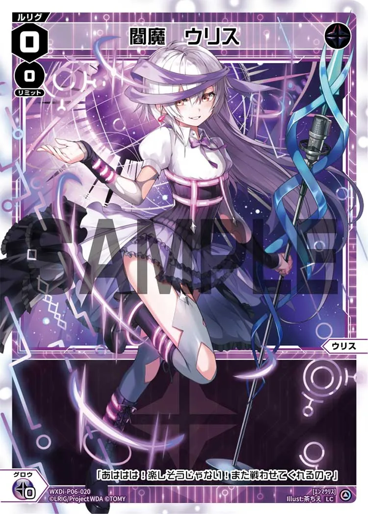 閻魔　ウリス
