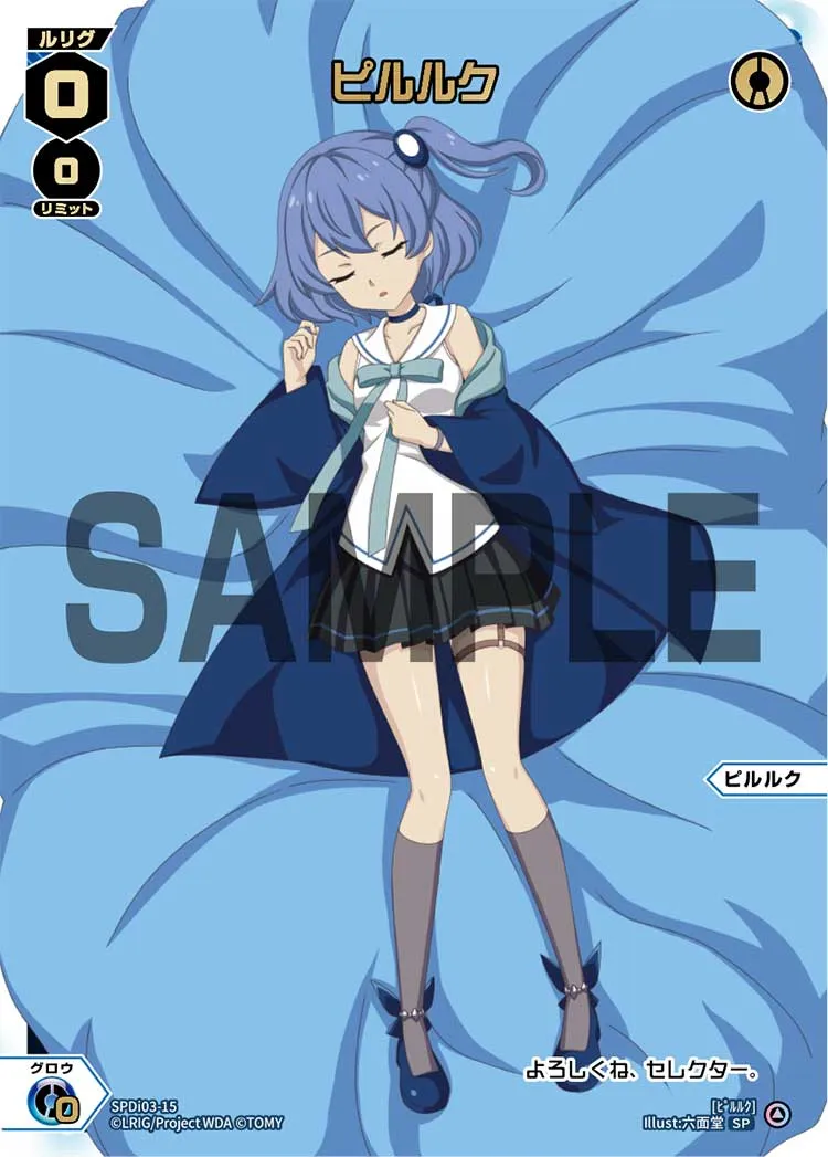 ピルルク（ルリグがキミの元にやってくる!?キャンペーン DIVAデビューver.）