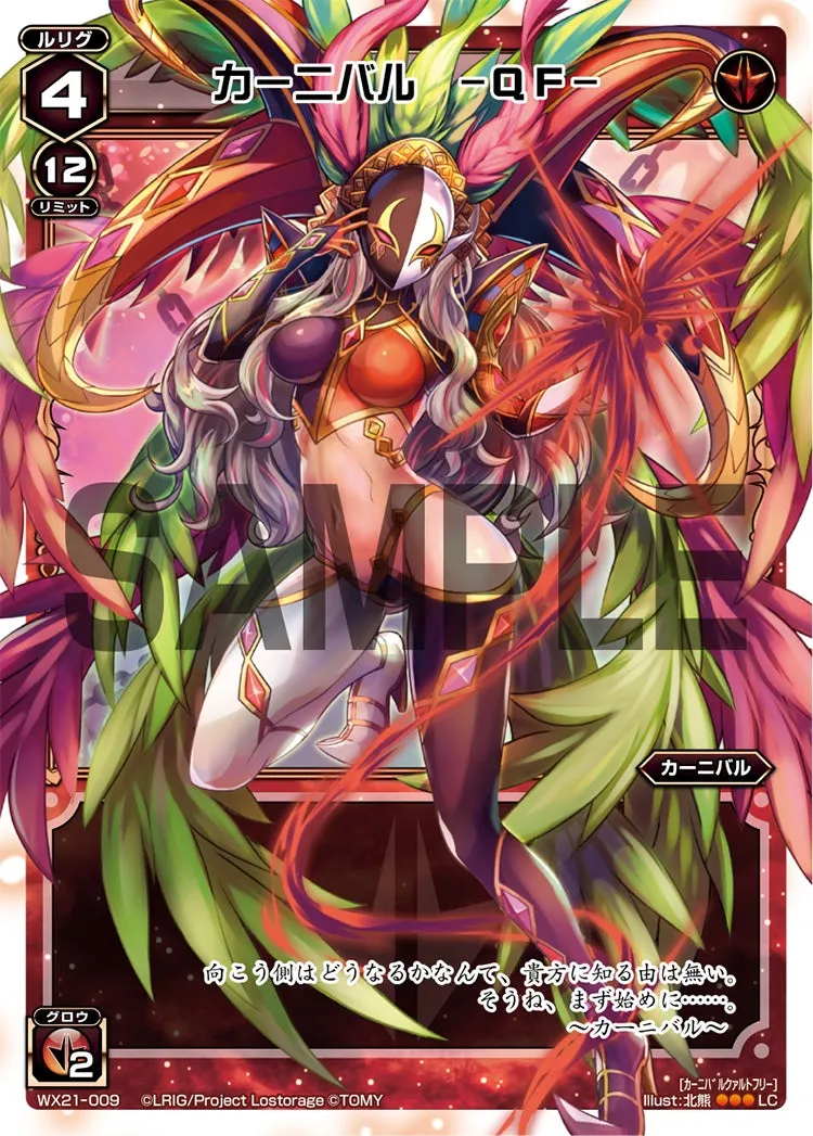 カーニバル　ＱＦ