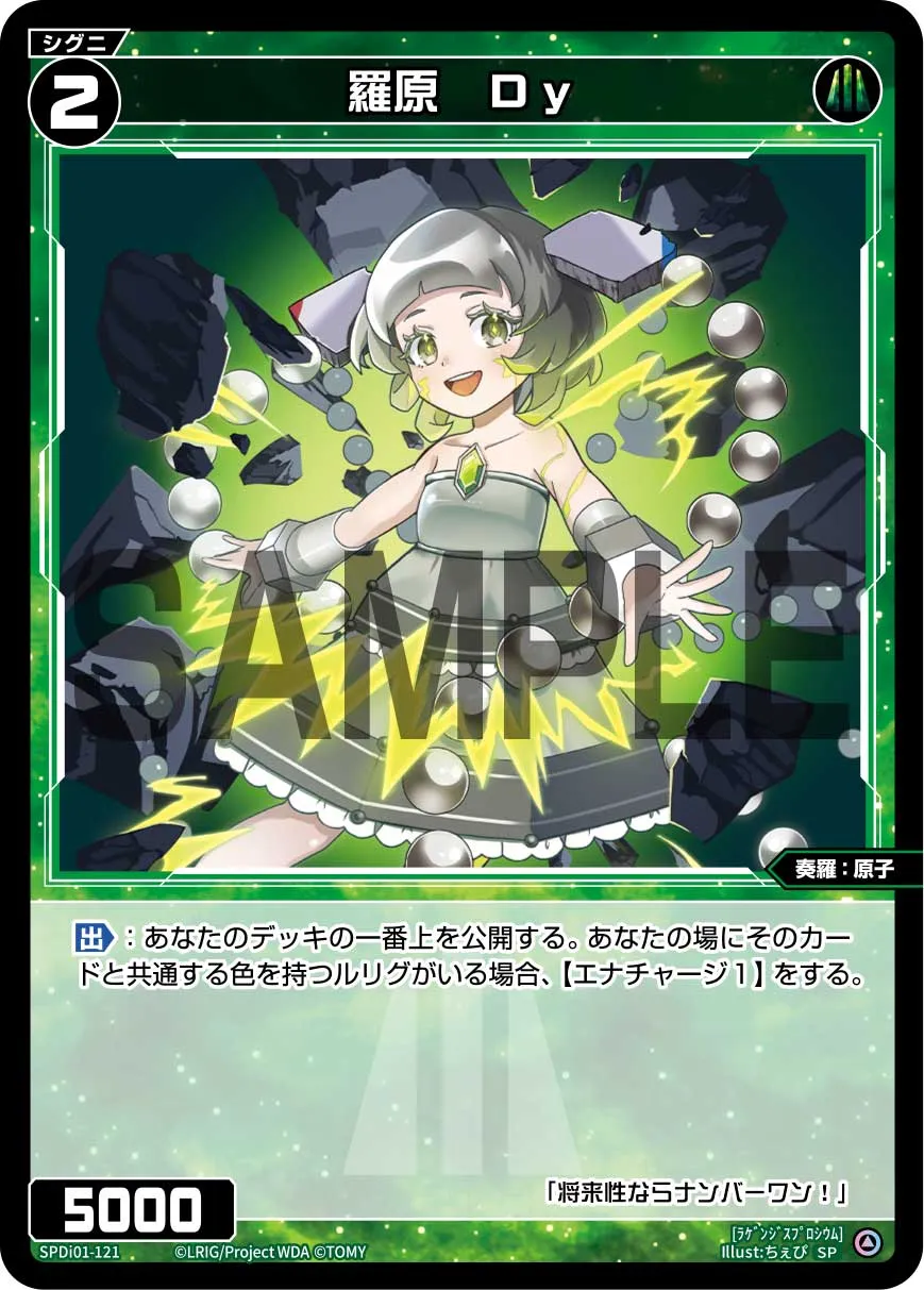 羅原 Ｄｙ