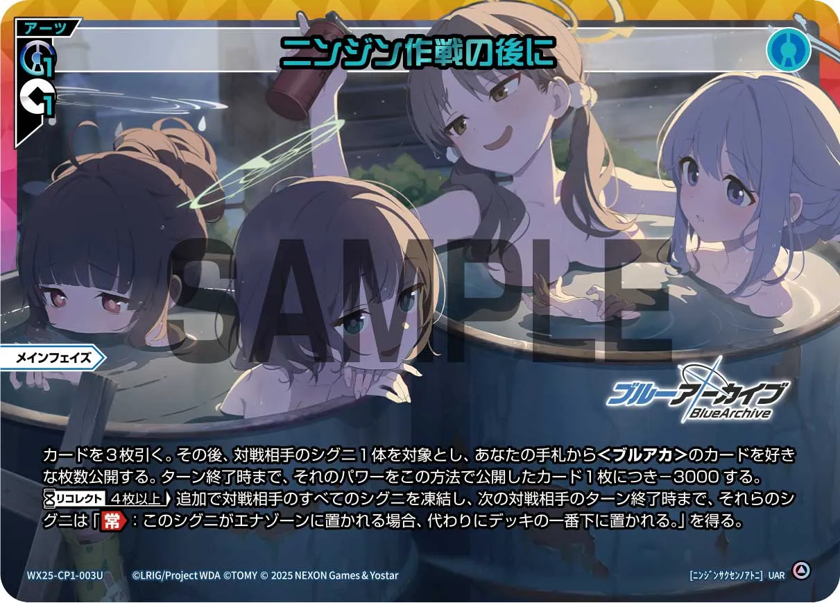 ニンジン作戦の後に