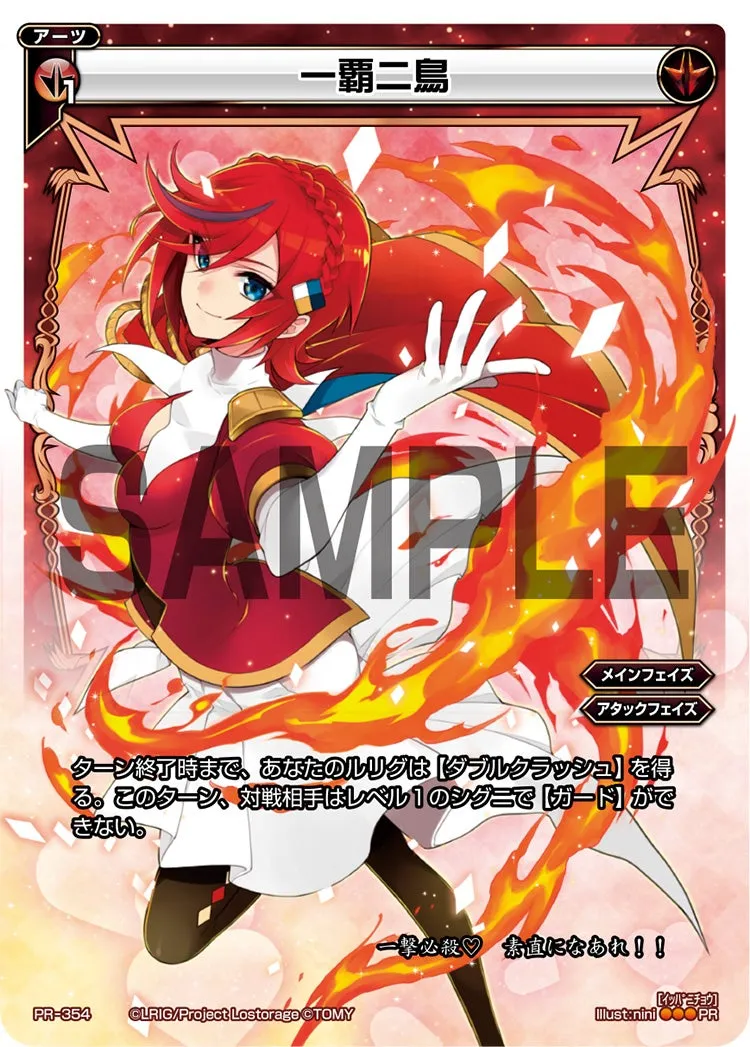 一覇二鳥（ウルトラジャンプ12月号 付録）