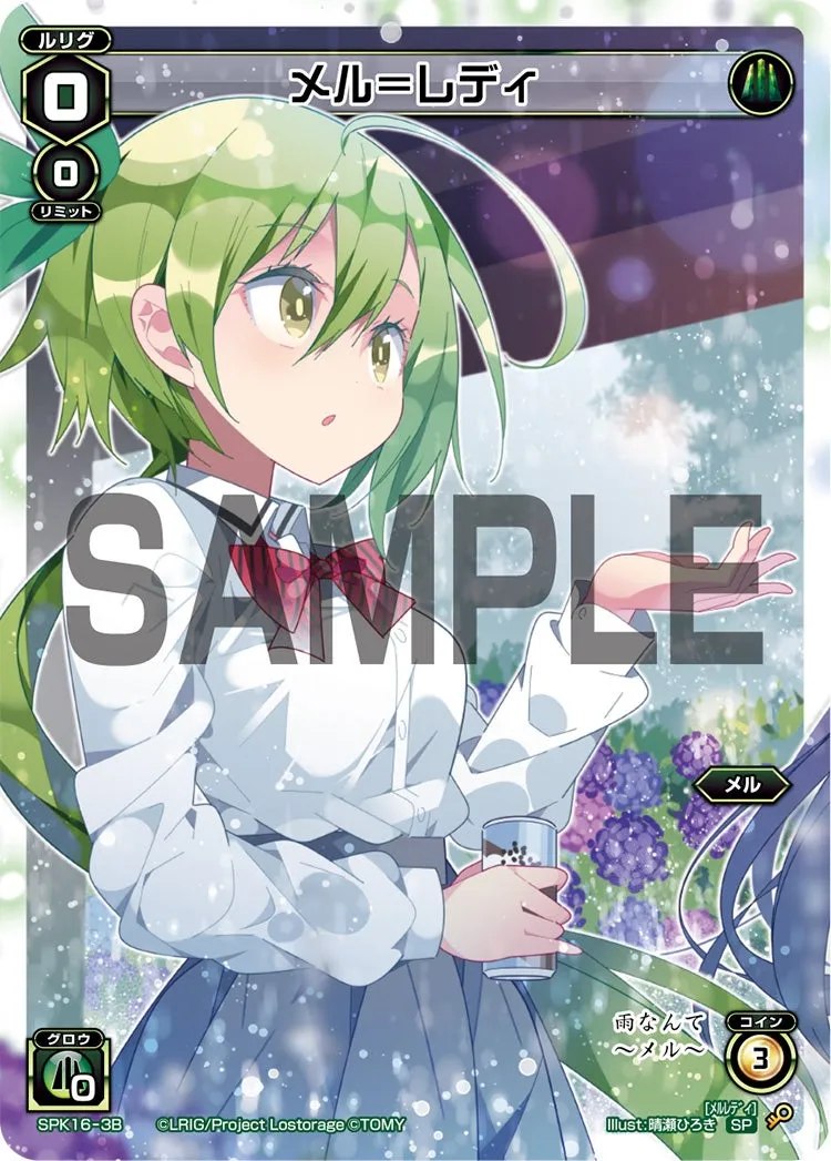 メル＝レディ（シーズンLv0ルリグ 2019年6月Ver.）