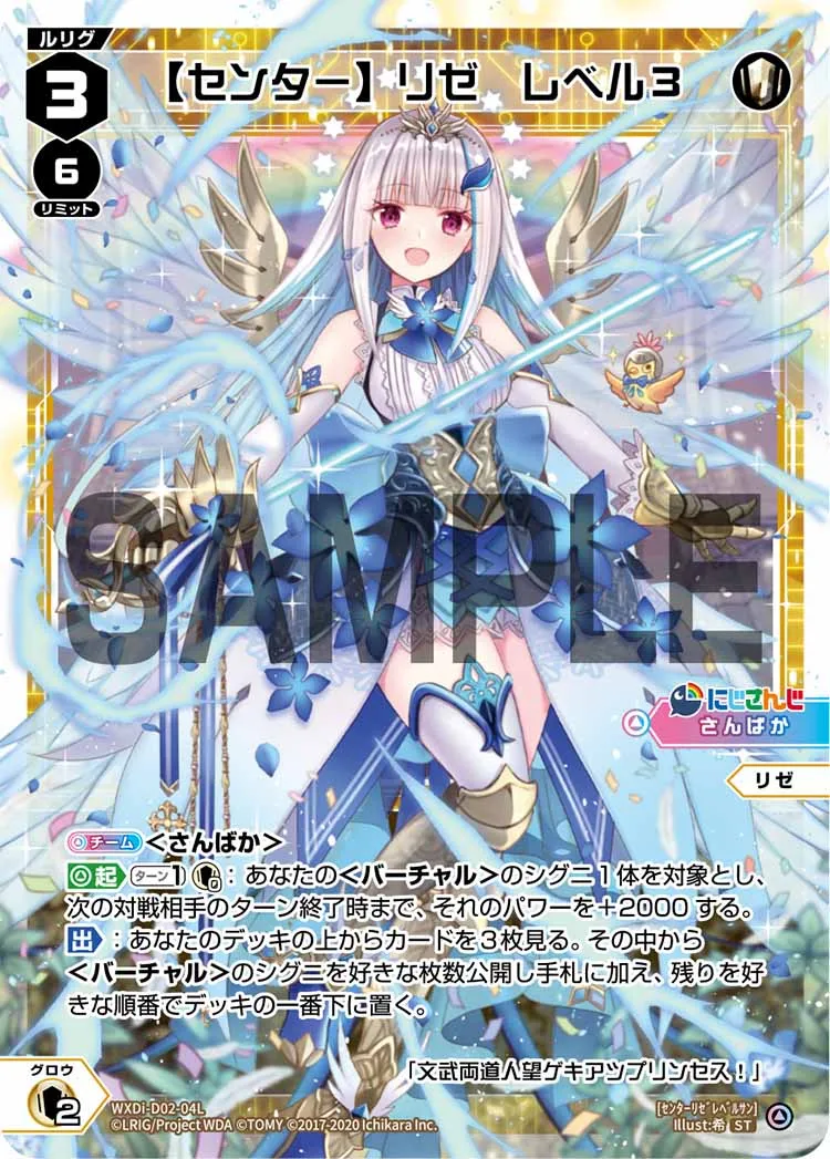 【センター】リゼ　レベル３
