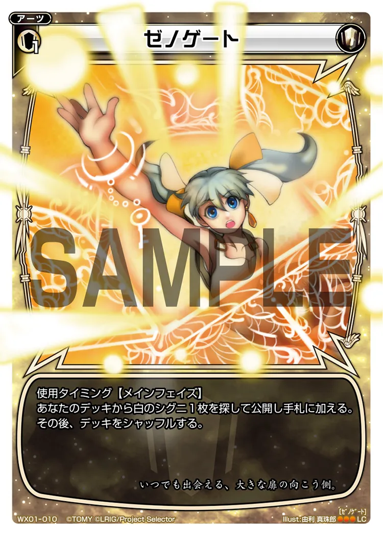 ゼノゲート
