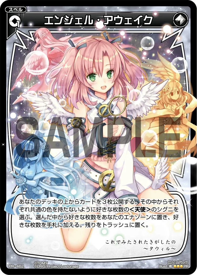 エンジェル・アウェイク（ウィクロス アートマテリアルVII 付録）