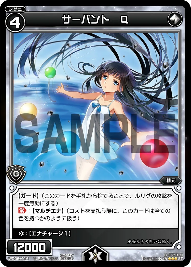 サーバント　Ｑ