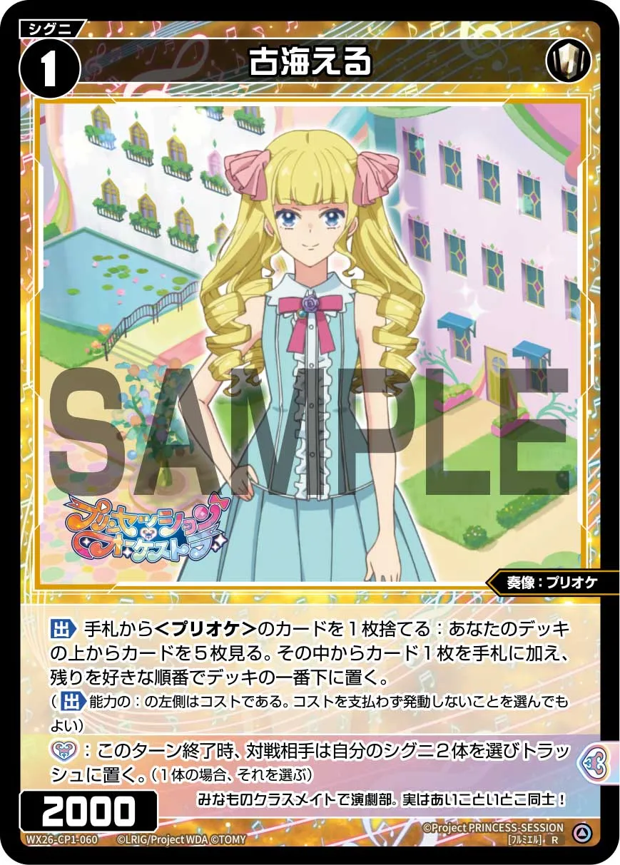 古海える