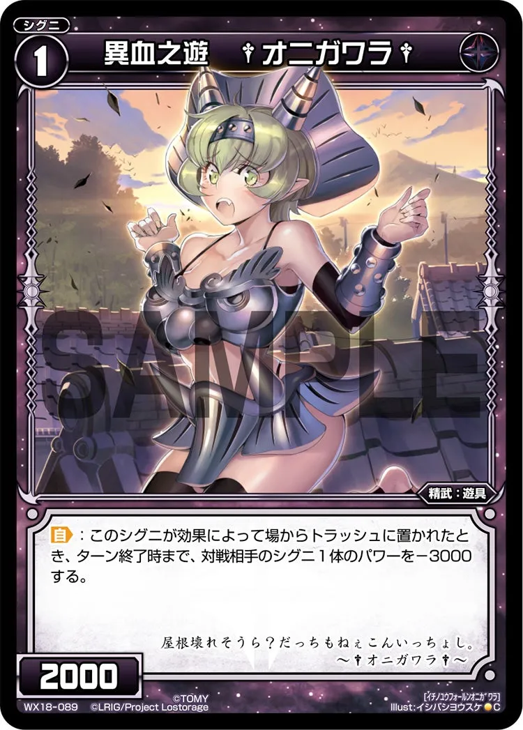 異血之遊　†オニガワラ†