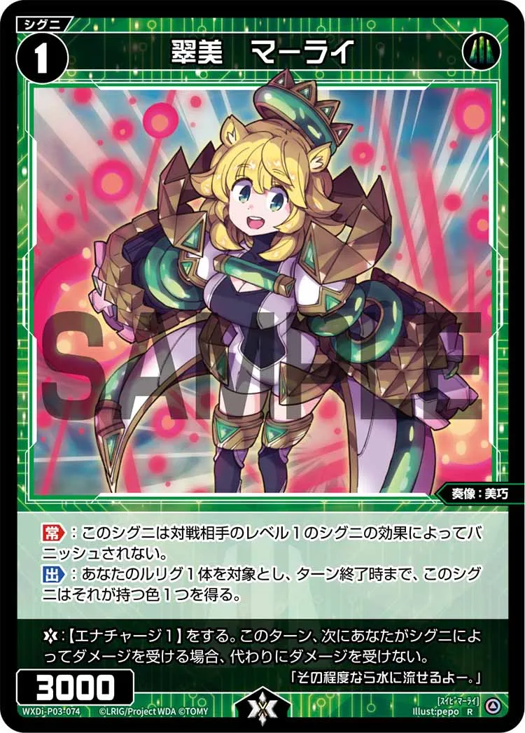 翠美　マーライ